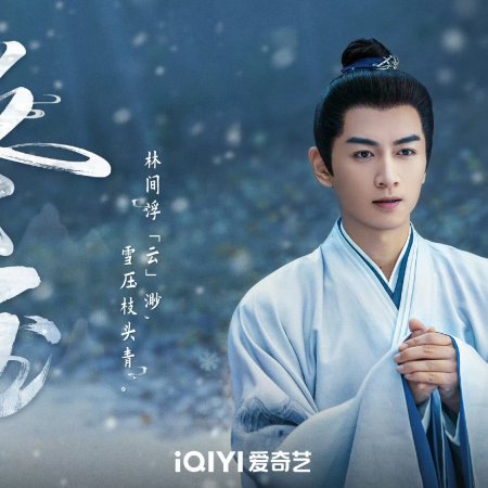 The Ingenious One Season 2 ()