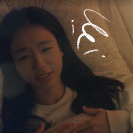 Dynamite Kiss (2025)