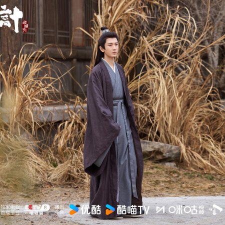 The Vendetta of An (2025)