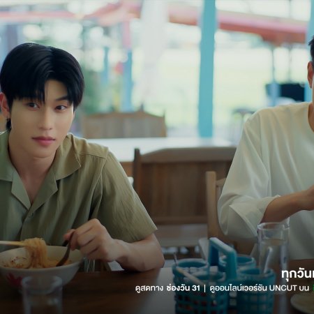 The Wicked Game (2025)