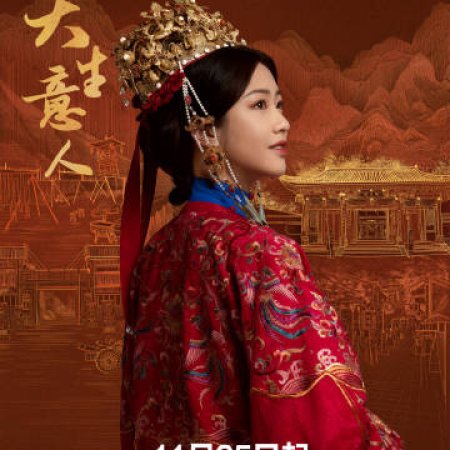 Legend of the Magnate (2025)