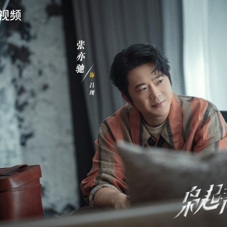 Love on the Turquoise Land (2025)