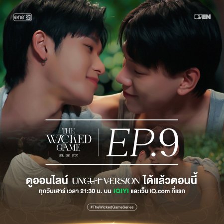 The Wicked Game (2025)