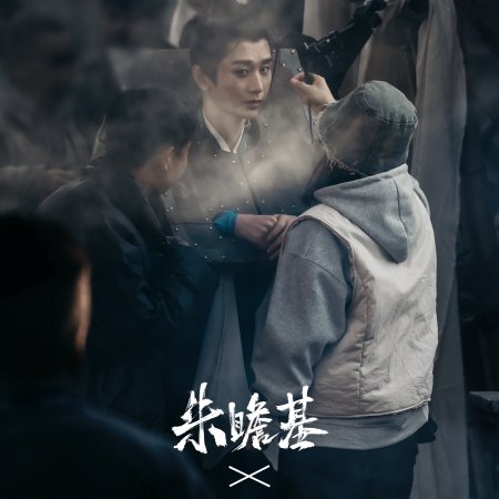 Liang Jing Shi Wu Ri ()