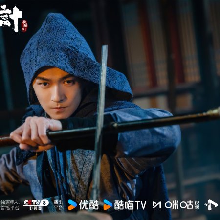 The Vendetta of An (2025)