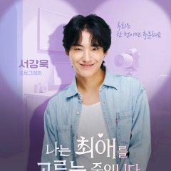 I’m Picking My Favorite Korean Drama(2025) photo