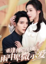 Humbly Expressing Chinese Drama photo