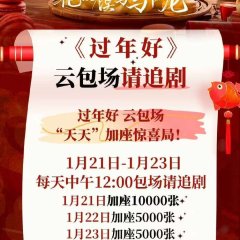 Happy New Year, MacarMo Chinese Drama photo