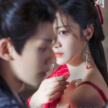 Love of the Divine Tree (2025)