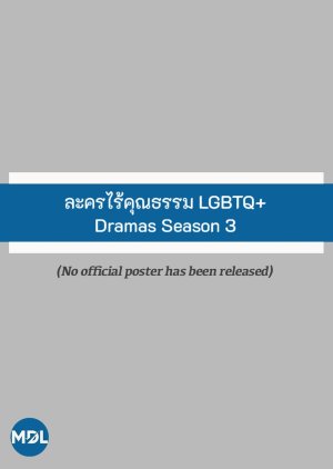 LGBTQ+ Dramas Season 3 poster