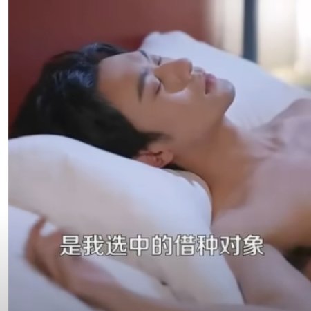 Sheng Xia Ai Qing Gu Shi (2024)