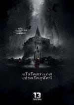 Raeng Wat Saket Pret Wat Suthat Thai Movie photo