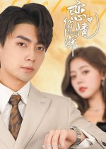 Deep Love for You Chinese Drama photo