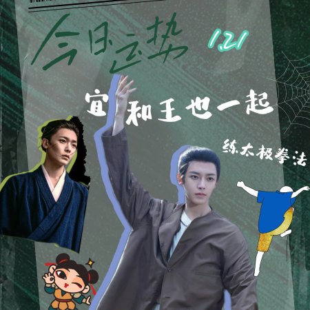 I Am Nobody: The Showdown Between Yin & Yang (2025)