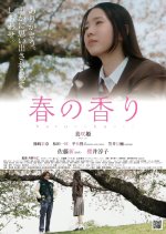 Haru no Kaori Japanese Movie photo