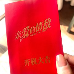 Dear Rival in Love Chinese Drama photo