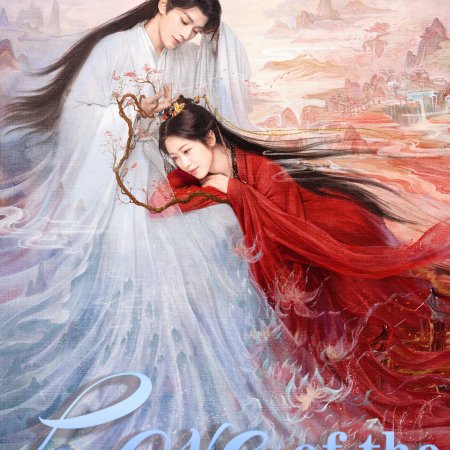 Love of the Divine Tree (2025)