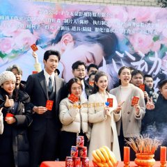 Xin Dong Huan Qing Gao Su Wo Chinese Drama photo