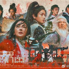 Invincible Swordsman Chinese Movie photo