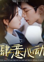 Little Sweet Wife Chinese Drama photo
