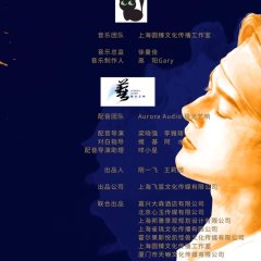 Running Like a Shooting Star Chinese Drama photo