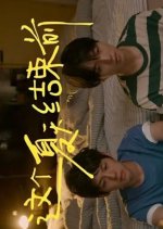 Pink Summer Chinese Drama photo