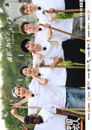 From Far Lands to China's Farmlands poster