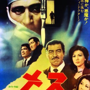 Mesu (1974)