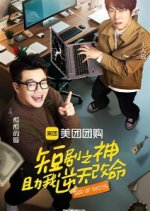 God of Skits Chinese Drama photo