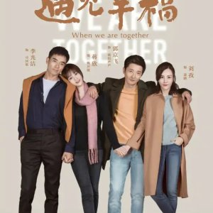 When We Are Together (2019)