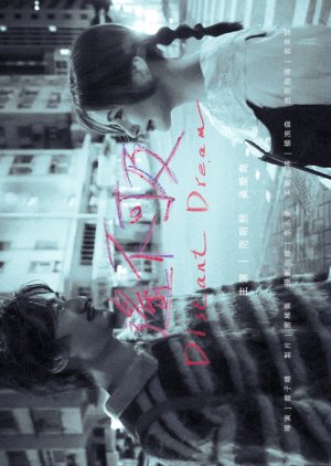 Distant Dream (2025) poster