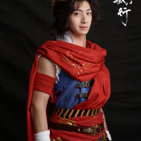 Shao Nian Ge Xing ()