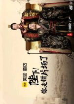 Bi Xia, Ni Zou Cuo Pian Chang Le Chinese Drama photo