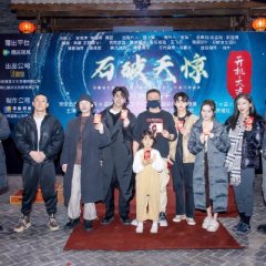 Search for Soul Stone Chinese Drama photo