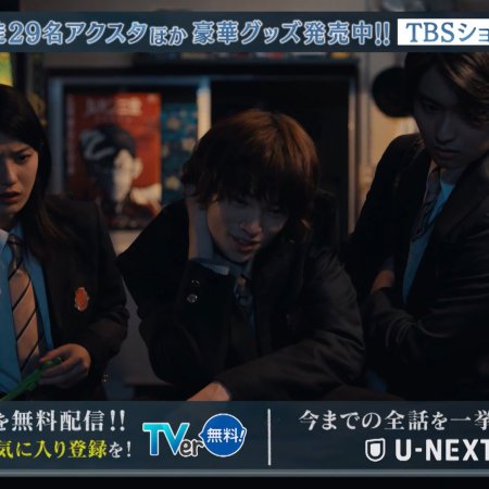 Mikami Sensei (2025)