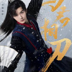 Blade's Dance with You Chinese Drama photo