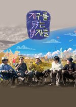 Earthsweepers Korean TV Program photo