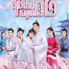 The Sleepless Princess Chinese Drama photo