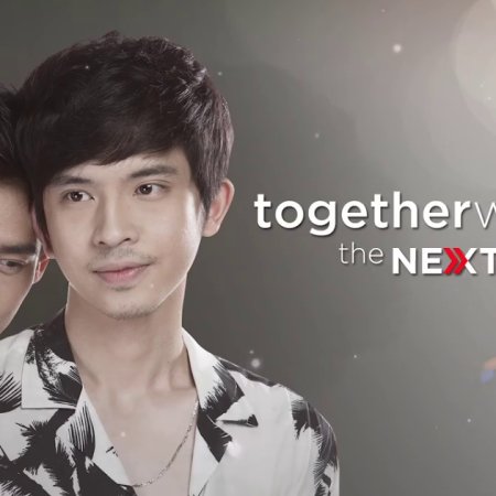 Together with Me: The Next Chapter (2018)