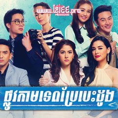 Tang Parn Kammathep Thai Drama(2015) photo