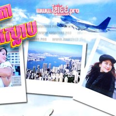 Nang Fah Rai Peek Thai Drama photo