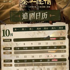 Desert Whispers Chinese Drama photo