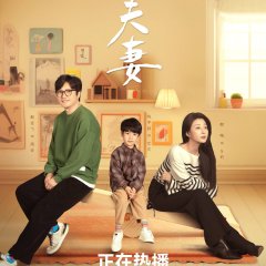 As Husband as Wife Chinese Drama photo