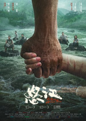 A River without Tears (2024) poster