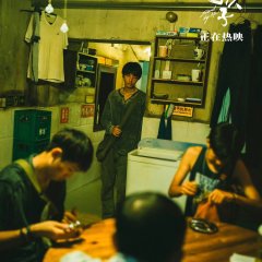 Stand by Me Chinese Movie(2024) photo