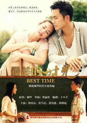 Best Time Special (2013) poster