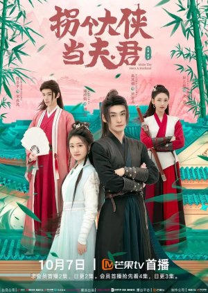 Gong Zi Xiao Xin You Ci Ke (2024) poster