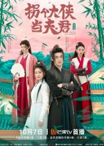 Marrying a Warrior Chinese Drama photo