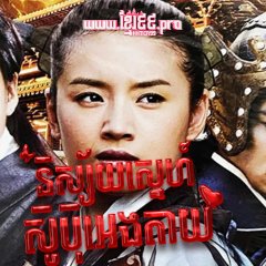 The Youth of Liang Shan Bo and Zhu Ying Tai Chinese Drama photo