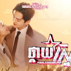 Hi Venus Chinese Drama photo